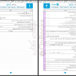 دانلود پی دی اف کتاب امتحانوفن ریاضی 1 پدرام نیکوکار PDF