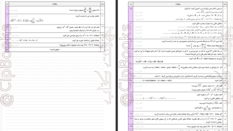 دانلود پی دی اف کتاب امتحانوفن ریاضی 1 پدرام نیکوکار PDF