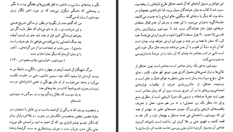 دانلود پی دی اف کتاب جدال نقش با نقاش در اثار سیمین دانشور هوشنگ گلشیری PDF