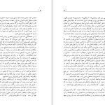 دانلود پی دی اف کتاب پرده آهنین وینستون چرچیل PDF