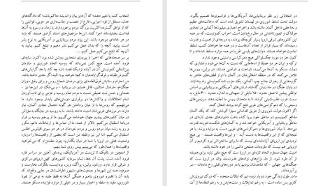 دانلود پی دی اف کتاب پرده آهنین وینستون چرچیل PDF