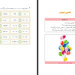 دانلود پی دی اف کتاب ریاضی صنف چهارم وزارت معارف PDF