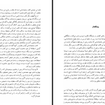 دانلود پی دی اف کتاب جامعه شناسی منوچهر صبوری PDF