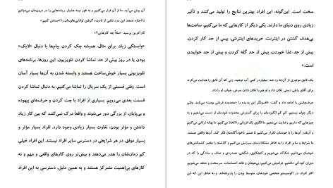 دانلود پی دی اف کتاب باشگاه پنج صبحی ها رابین شارما PDF