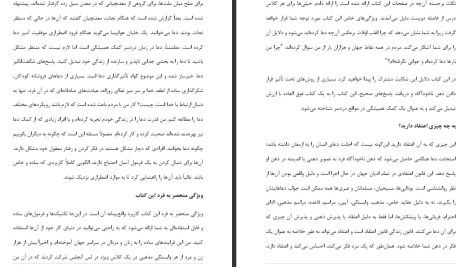 دانلود پی دی اف کتاب قدرت ذهن ناخود آگاه شما جوزف مورفی PDF