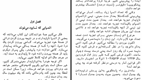 دانلود پی دی اف کتاب فقط یک تریلیون محمود بهزاد PDF