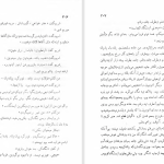 دانلود پی دی اف کتاب خشم و هیاهو بهمن شعله ور PDF