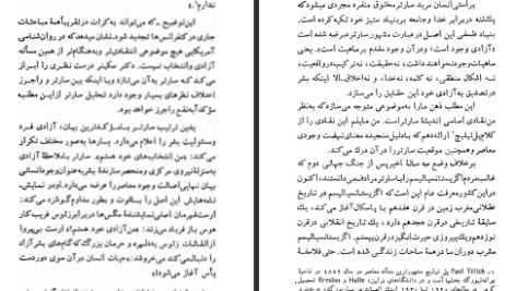 دانلود پی دی اف کتاب روانکاوی وجودی احمد سعادت نژاد PDF