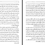 دانلود پی دی اف کتاب وقت خود را تنظیم کنید فرهاد رادپور PDF