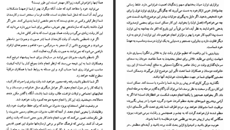 دانلود پی دی اف کتاب وقت خود را تنظیم کنید فرهاد رادپور PDF