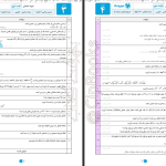 دانلود پی دی اف کتاب امتحانوفن ریاضی 1 پدرام نیکوکار PDF