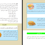 دانلود پی دی اف کتاب ریاضی صنف چهارم وزارت معارف PDF