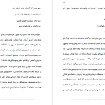 دانلود پی دی اف کتاب باشگاه پنج صبحی ها رابین شارما PDF