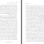 دانلود پی دی اف کتاب ده پرسش از دیدگاه جامعه شناسی منوچهر صبوری PDF