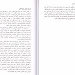 دانلود پی دی اف کتاب والدین سمی رقیه کریمی PDF