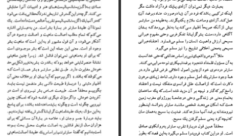 دانلود پی دی اف کتاب روانکاوی وجودی احمد سعادت نژاد PDF