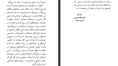 دانلود پی دی اف کتاب عوارض جانبی 1 وودی آلن PDF