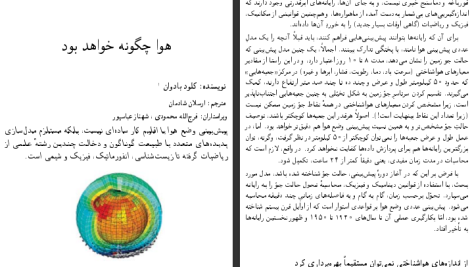 دانلود پی دی اف کتاب انفجار ریاضیات ارسلان شادمان PDF