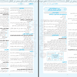 دانلود پی دی اف کتاب امتحانت تاریخ 3 بهروز یحیی PDF