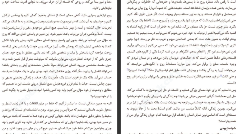 دانلود پی دی اف کتاب درمانگاه فلسفه سامان شهرکی PDF