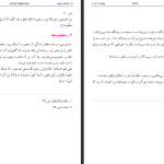 دانلود پی دی اف کتاب اخلاق نبوی جواد محدثی PDF