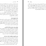 دانلود پی دی اف کتاب جامعه شناسی منوچهر صبوری PDF