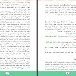 دانلود پی دی اف کتاب تفسیر شریف صنف دوازدهم وزارت معارف PDF