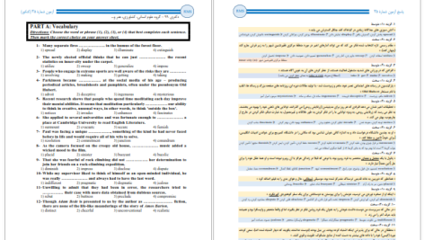 دانلود پی دی اف کتاب مرجع لغات زبان عمومی وحید رضوان پور PDF