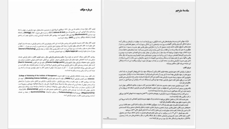 دانلود پی دی اف کتاب مدیریت بازاریابی فیلیپ کاتل PDF