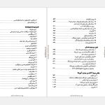 دانلود پی دی اف کتاب ادبیات عامیانه ی ایران محمد جعفر محجوب PDF