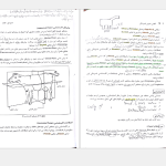 دانلود پی دی اف کتاب آناتومی عمومی دامپزشکی حسن گیلانپور PDF