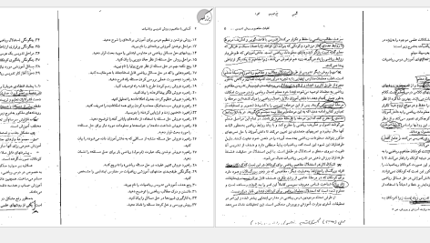 دانلود پی دی اف کتاب آشنایی با مفاهیم و روش تدریس ریاضیات کریم عزتخواه PDF