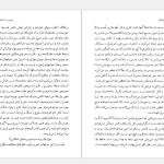 دانلود پی دی اف کتاب بیچارگان خشایار دیهیمی PDF