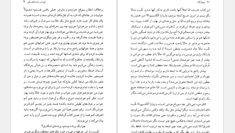 دانلود پی دی اف کتاب بیچارگان خشایار دیهیمی PDF