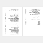 دانلود پی دی اف کتاب استبداد شرقی محسن ثلاثی PDF