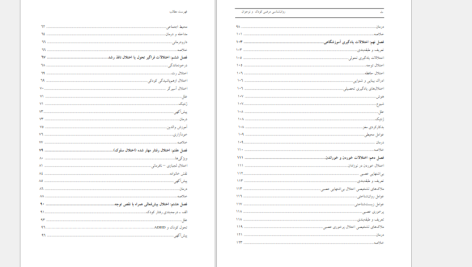 دانلود پی دی اف کتاب روان شناسی مرضی کودک و نوجوان محمد خدایاری فرد PDF