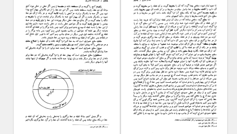 دانلود پی دی اف کتاب فارسنامه ناصری جلد 2 حاج میرزا حسن حسینی فسائی PDF