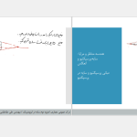 دانلود پی دی اف کتاب درک عمومی معماری کنکور کارشناسی ارشد معماری علی طبا طبایی PDF