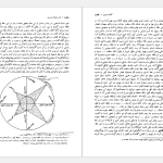 دانلود پی دی اف کتاب فارسنامه ناصری جلد 2 حاج میرزا حسن حسینی فسائی PDF