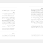 دانلود پی دی اف کتاب کلیات فلسفه اصغر دادبه PDF