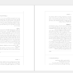 دانلود پی دی اف کتاب کلیات فلسفه اصغر دادبه PDF