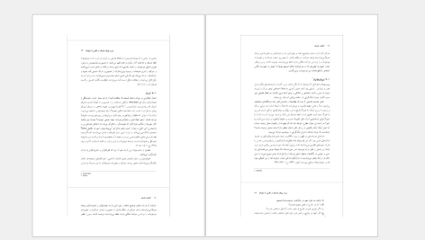 دانلود پی دی اف کتاب کلیات فلسفه اصغر دادبه PDF