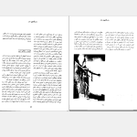 دانلود پی دی اف کتاب تاریخ تئاتر جهان هوشنگ آزادی ور PDF