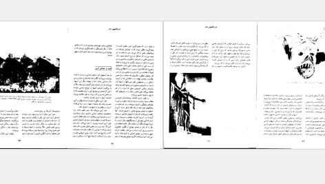 دانلود پی دی اف کتاب تاریخ تئاتر جهان هوشنگ آزادی ور PDF