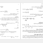 دانلود پی دی اف کتاب آنالیز عددی 1 دکتر اسماعیل بابلیان PDF