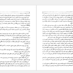 دانلود پی دی اف کتاب نبرد من ادولف هیتلر PDF