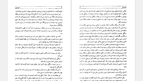 دانلود پی دی اف کتاب نبرد من ادولف هیتلر PDF