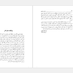 دانلود پی دی اف کتاب مدیریت عمومی مهدی الوانی PDF