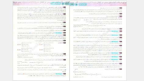 دانلود پی دی اف کتاب شیمی آی کیو جامع کنکور جلد2 PDF