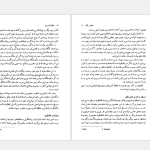 دانلود پی دی اف کتاب منطق کاربردی علی اصغر خندان PDF